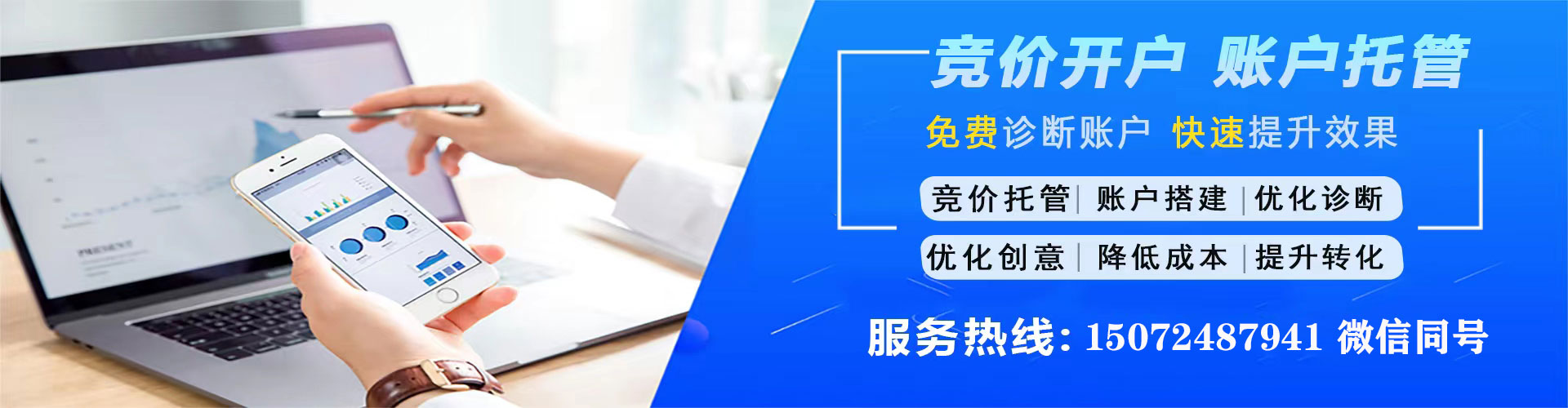 稷山百度竞价推广